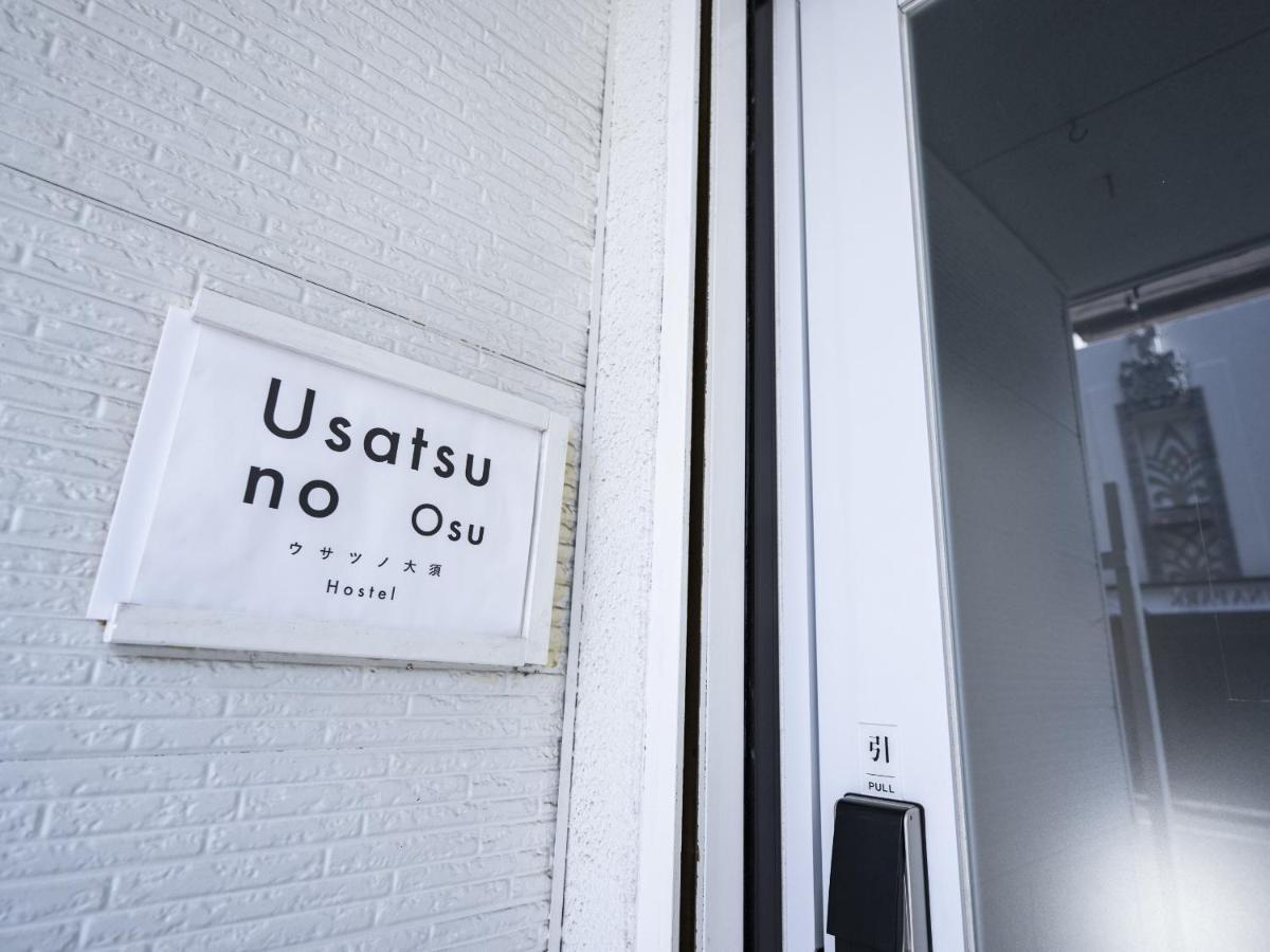 Usatsuno Osu Nagoya Dış mekan fotoğraf